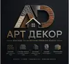 Логотип компанії Арт Декор