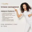 Фото компанії Медичний центр "FertiMed"