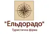 Логотип компанії Туристична фірма "Ельдорадо"