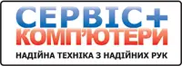 Фото компанії СЦ "СЕРВІС+"