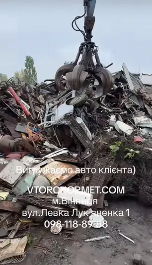 Фото компанії Прийом металобрухту