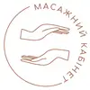 Логотип компанії Масажний кабінет