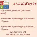 Фото компанії Мовна школа "АВС"