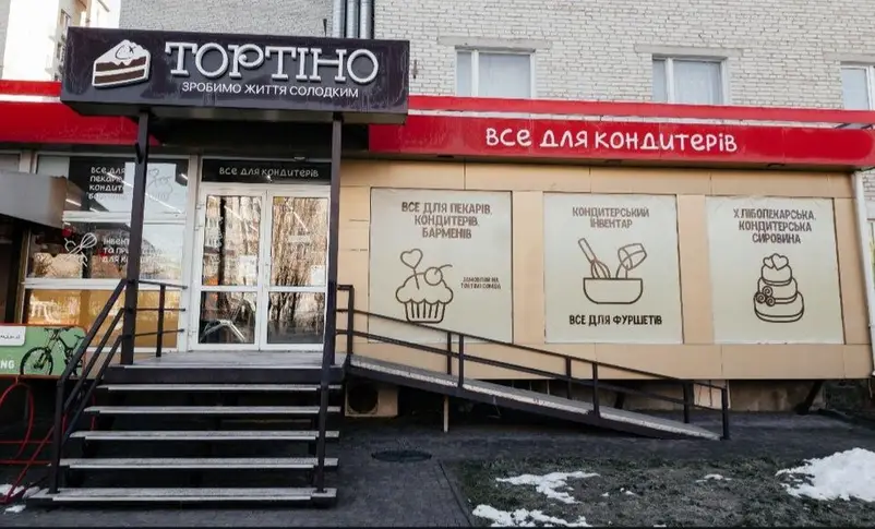 Фото компанії Магазин "Тортіно"