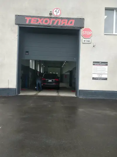 Фото компанії Техогляд