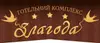 Логотип компанії Готельний комплекс "Злагода"