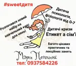 Фото компанії SWEET Дитя