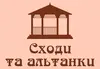 Логотип компанії Сходи та альтанки