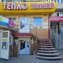 Фото компанії Магазин "Господар"