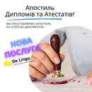 Фото компанії De Lingo