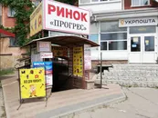 Фото компанії Все для ремонту