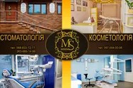 Фото компанії Стоматологічна та Косметологічна клініка "M'S Estetic"