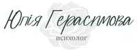 Фото компанії Психолог "Юлія Герасимова"