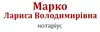 Логотип компанії Нотаріус "Марко Лариса Володимирівна"