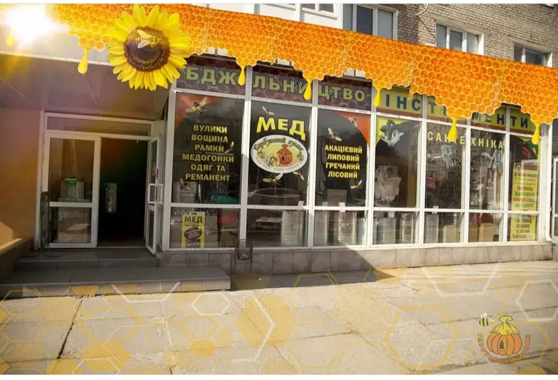 Фото компанії Крамниця "Гарбузовий Вулик"