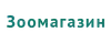 Логотип компанії Магазин "Зоотовари"