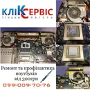 Фото компанії Клік Сервіс