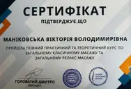 Фото компанії Масаж