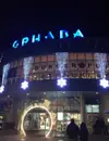 Фото компанії Торговий центр "Орнава"