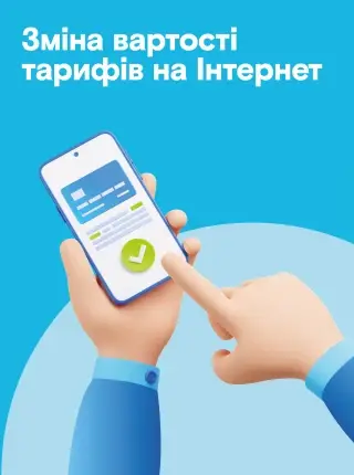 Фото компанії Волинські Оптичні Мережі