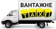 Фото компанії Таксі "Мінівен"