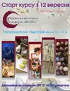 Фото компанії Українська мистецька платформа "Мальва"