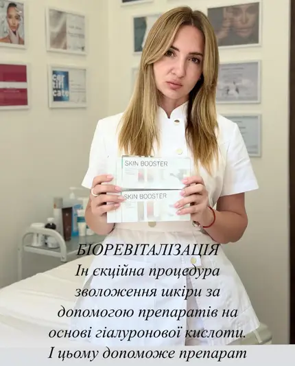 Фото компанії Лікар-косметолог "Кийова Тетяна"