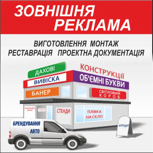 Фото компанії Майстерня друку і реклами