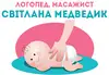Логотип компанії Логопед, масажист "Світлана Медведик"