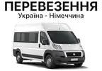 Фото компанії Перевезення в Німеччину