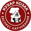 Логотип компанії Доставка їжі "Кухар Козак"
