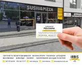 Фото компанії Студія реклами "IRBIS"