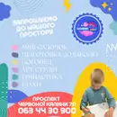 Фото компанії Сімейний простір "Wonderspace"