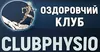 Логотип компанії Оздоровчий клуб "CLUBPHYSIO"