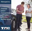Фото компанії Спеціаліст із страхування