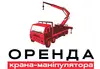 Логотип компанії Послуги маніпулятора