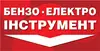 Логотип компанії Продаж та ремонт бензо, електро інструментів