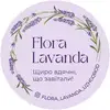 Фото компанії Квіткова крамниця "Flora lavanda"