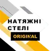 Логотип компанії Салон натяжних стель "Original"