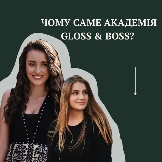 Фото компанії Академія англійської мови "Gloss&Boss"