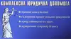 Логотип компанії Адвокат "Пацула Василь Олександрович"