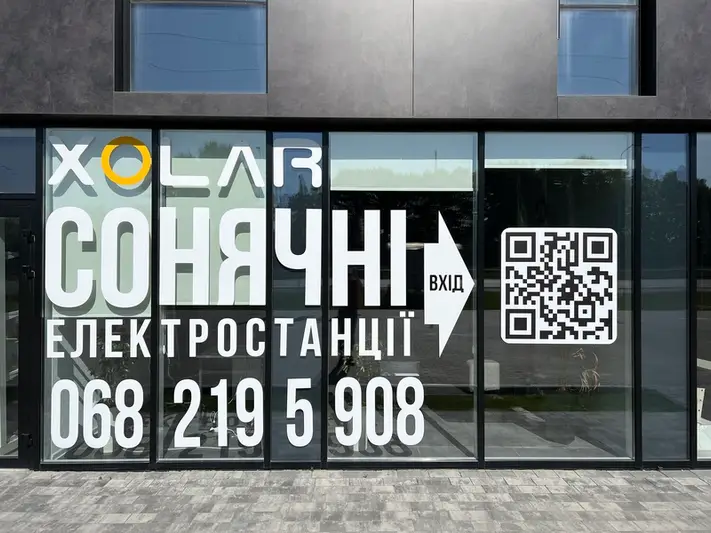 Фото компанії XOLAR