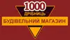 Логотип компанії Будівельний магазин "1000 дрібниць. Автозапчастини"