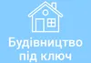 Логотип компанії Будівельні та ремонтні роботи