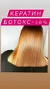 Фото компанії Milana Keratin