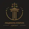 Логотип компанії Адвокат "Кобрин Людмила Олександрівна"