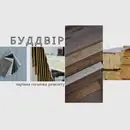 Фото компанії Гуртівня "Будівельний двір"