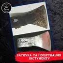 Фото компанії Vash Maister