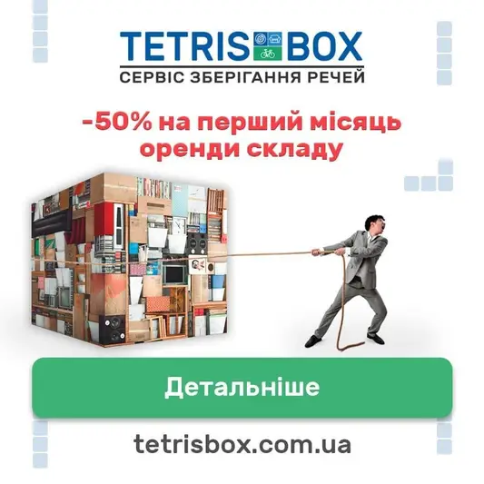 Фото компанії Tetris Box