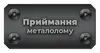 Логотип компанії Приймання металолому